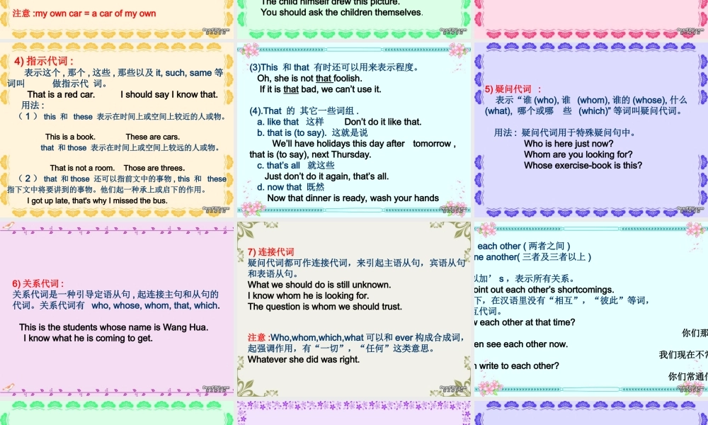 初中英语语法专题 代词 新课标 人教版 课件