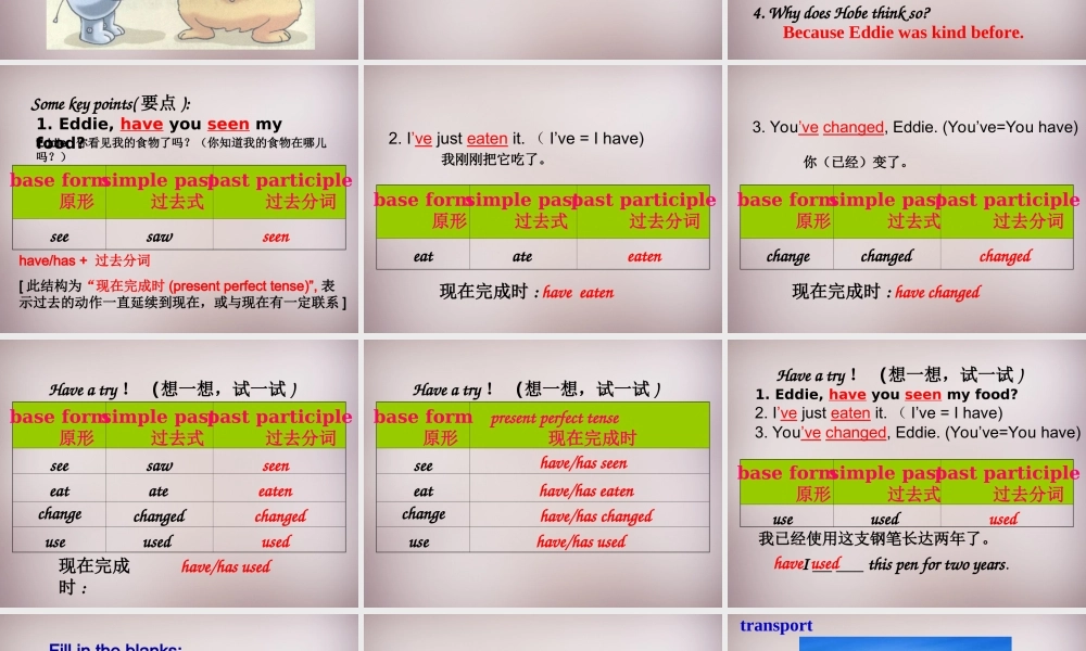 八年级英语下册(Unit 1 Past and present Welcome to the Unit)课件 (新版)牛津版 课件