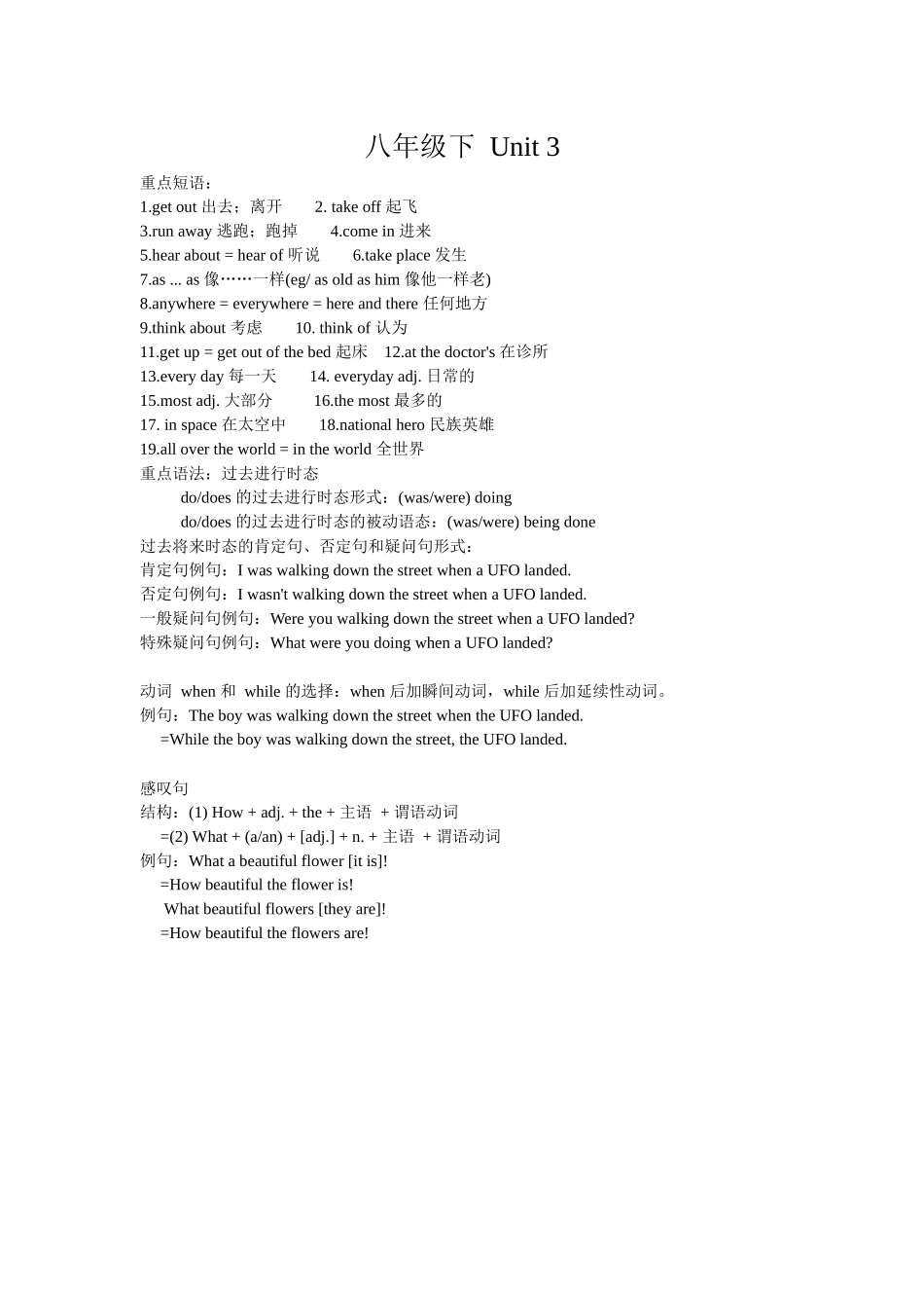 八年级下Unit3基础知识点_第1页