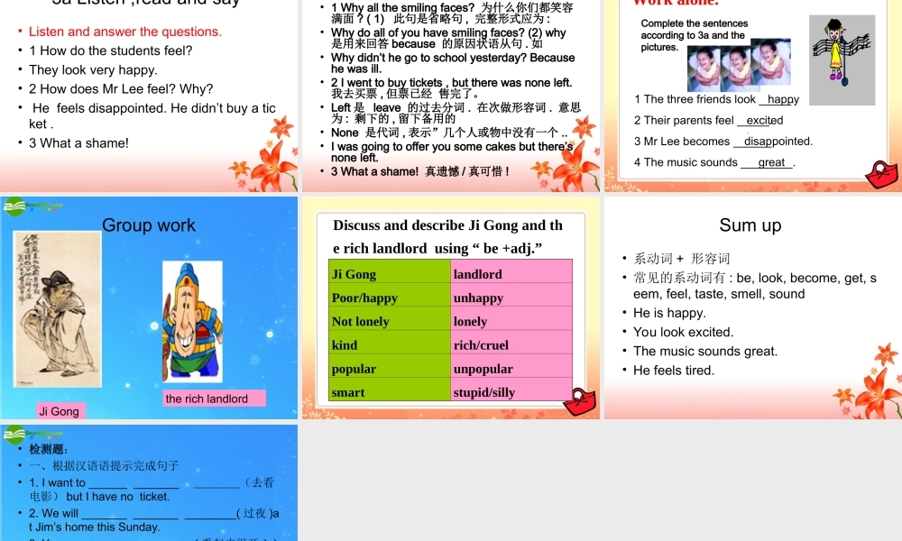 八年级英语下册 Unit5 Topic1 Section A课件 仁爱版 课件