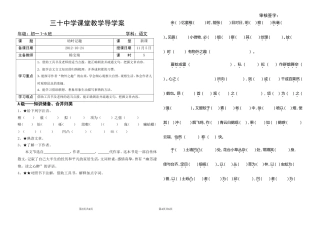 幼时记趣导学案