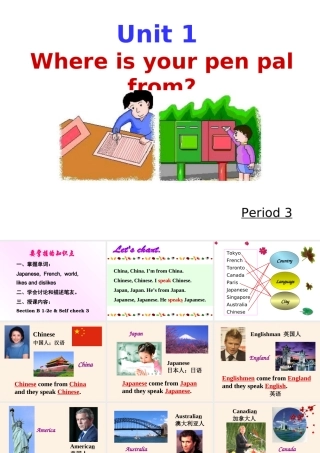 七年级英语下册 Unit 1 Where is your pen pal from 课件人教版新目标 课件