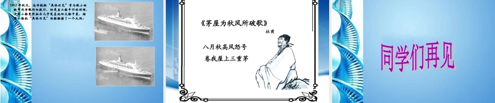 八年级物理 在流体中运动物理课件 教科版 课件