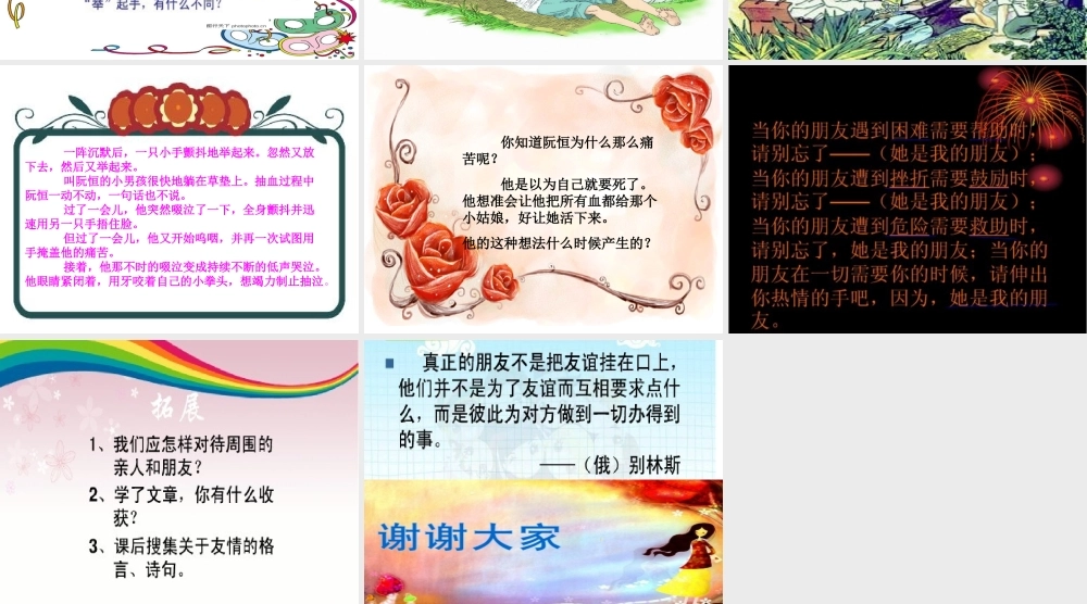 《她是我的朋友》