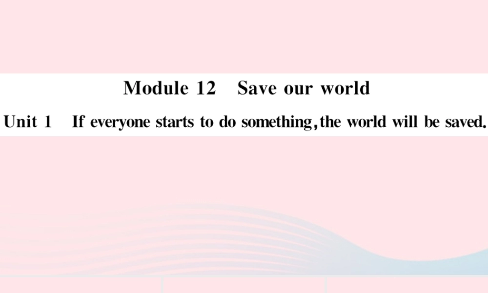 九年级英语上册 Module 12 Save our worldUnit 1 If everyone starts to do something the world will be saved(小册子)课件 (新版)外研版 课件