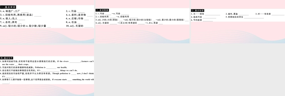 九年级英语上册 Module 12 Save our worldUnit 1 If everyone starts to do something the world will be saved(小册子)课件 (新版)外研版 课件