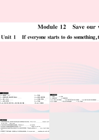 九年级英语上册 Module 12 Save our worldUnit 1 If everyone starts to do something the world will be saved(小册子)课件 (新版)外研版 课件