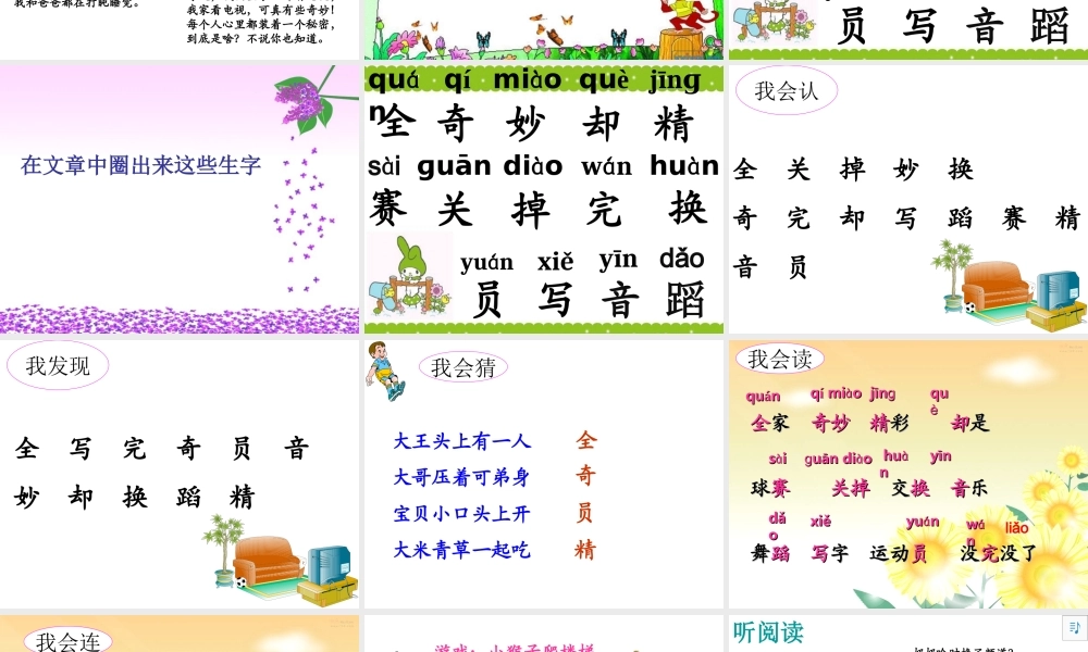 《看电视》（周洁）