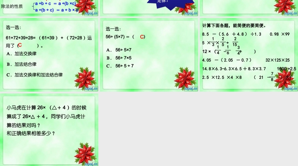 四则混合运算 (3)