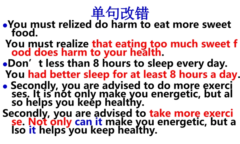 丛书unit2作文 高一英语的作文大集合课件新人教版必修4