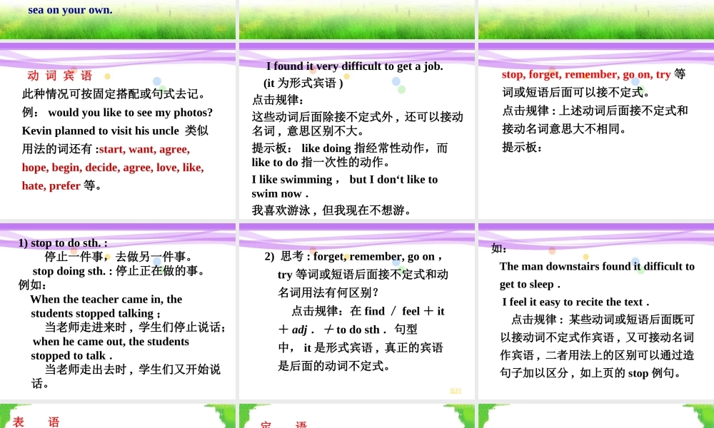 中考复习——动词不定式课件1