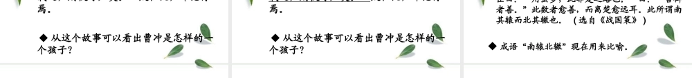 九年级语文中考课外文言文解题策略课件