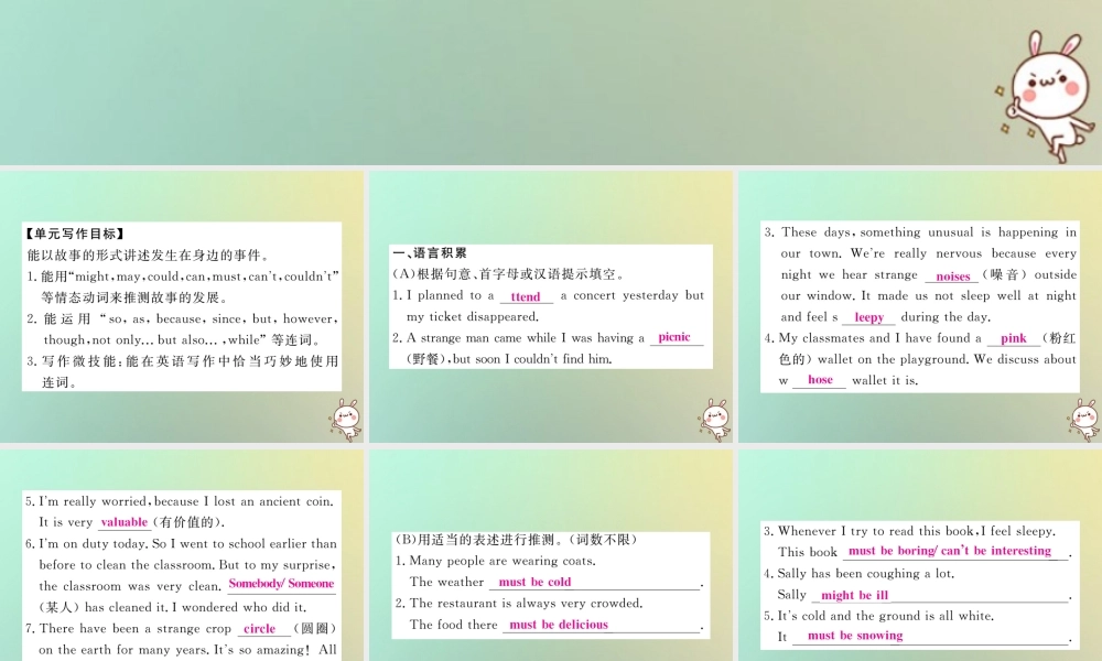 九年级英语全册 Unit 8 It must belong to Carla Section B(3a 3b) 单元写作小专题课件 (新版)人教新目标版 课件