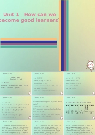 九年级英语全册 Unit 1 How can we become good learners Monday复现式周周练课件 (新版)人教新目标版 课件