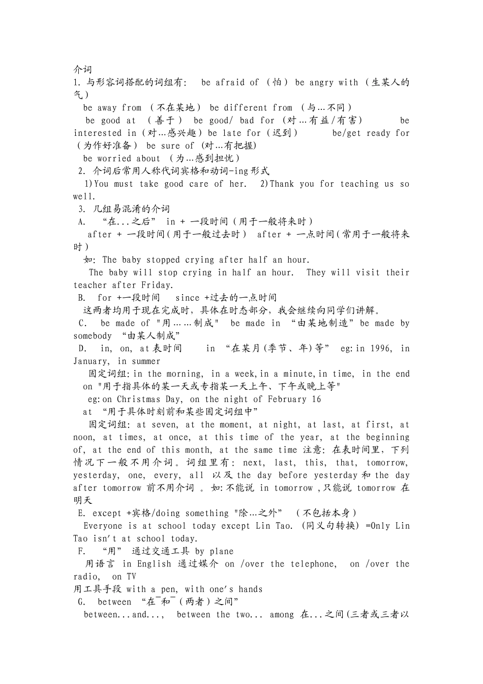 初中总复习资料4_第1页