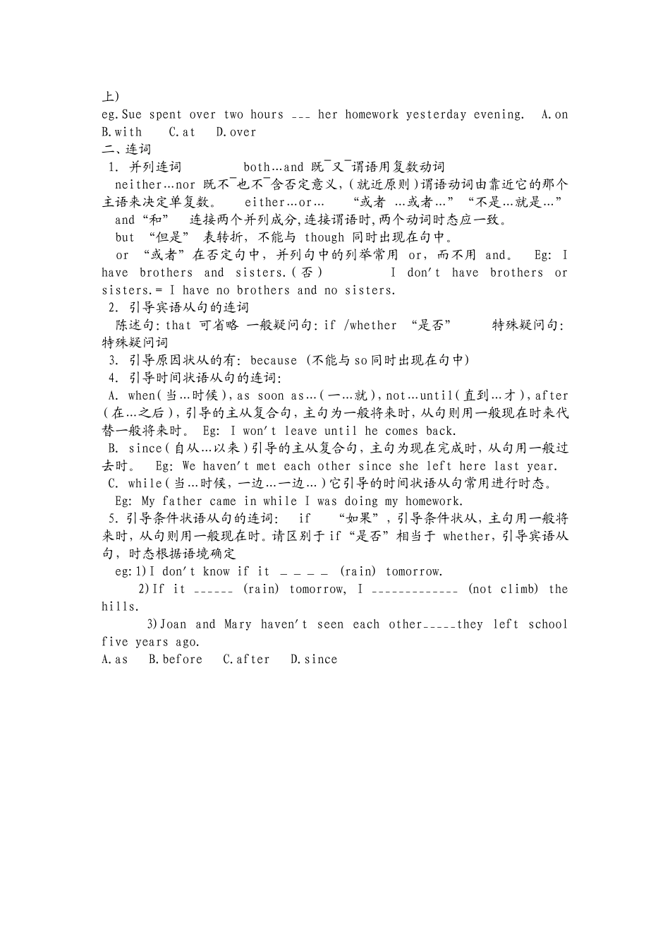 初中总复习资料4_第2页