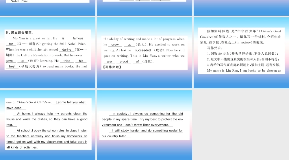 九年级英语上册 Unit 2 Great People写作小专题习题课件 (新版)冀教版 课件