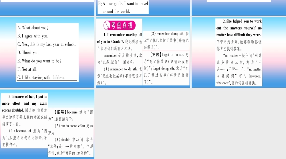 九年级英语全册 Unit 14 I remember meeting all of you in Grade 7(第1课时)Section A(1a 2d)课堂导练课件(含中考真题)(新版)人教新目标版 课件