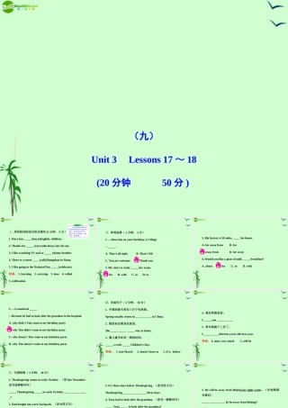 八年级英语上册 Unit3 Families Celebrate Together能力提升练(9)配套课件 冀教版 课件