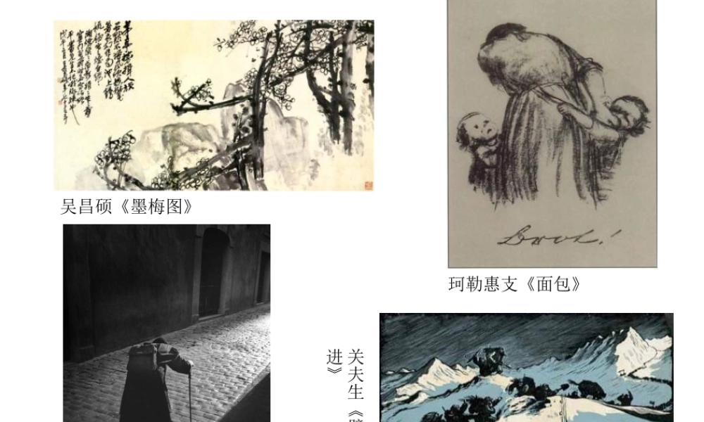 初中美术我为同学画张像