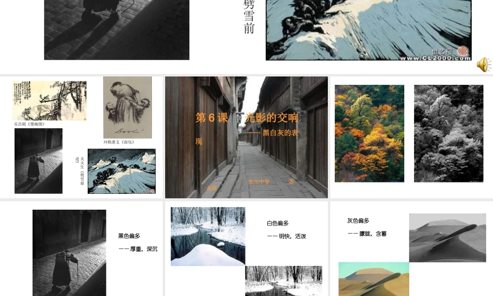 初中美术我为同学画张像