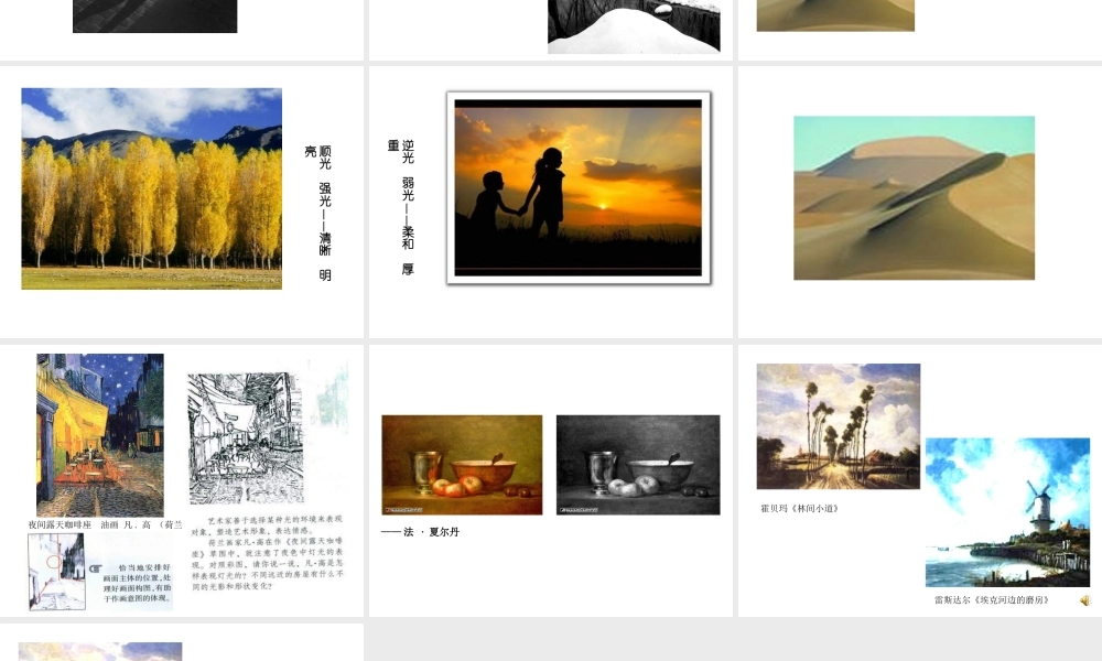 初中美术我为同学画张像