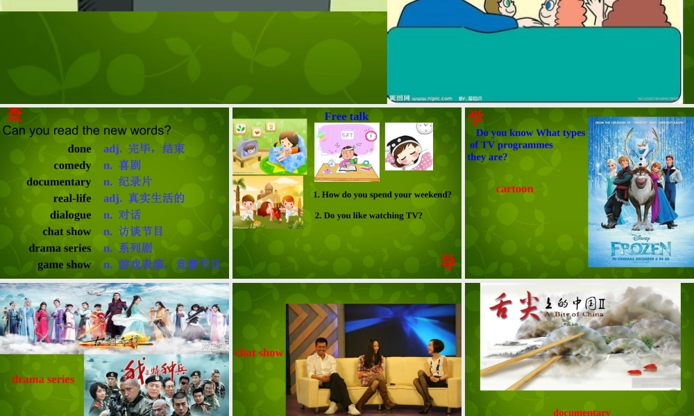 九年级英语上册 Unit 6 TV programmes welcome to the Unit课件 (新版)牛津版 课件