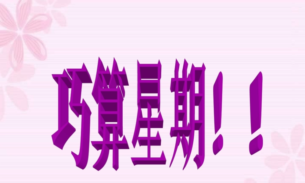 下学期黑龙江省高二数学二项式系数的性质课件