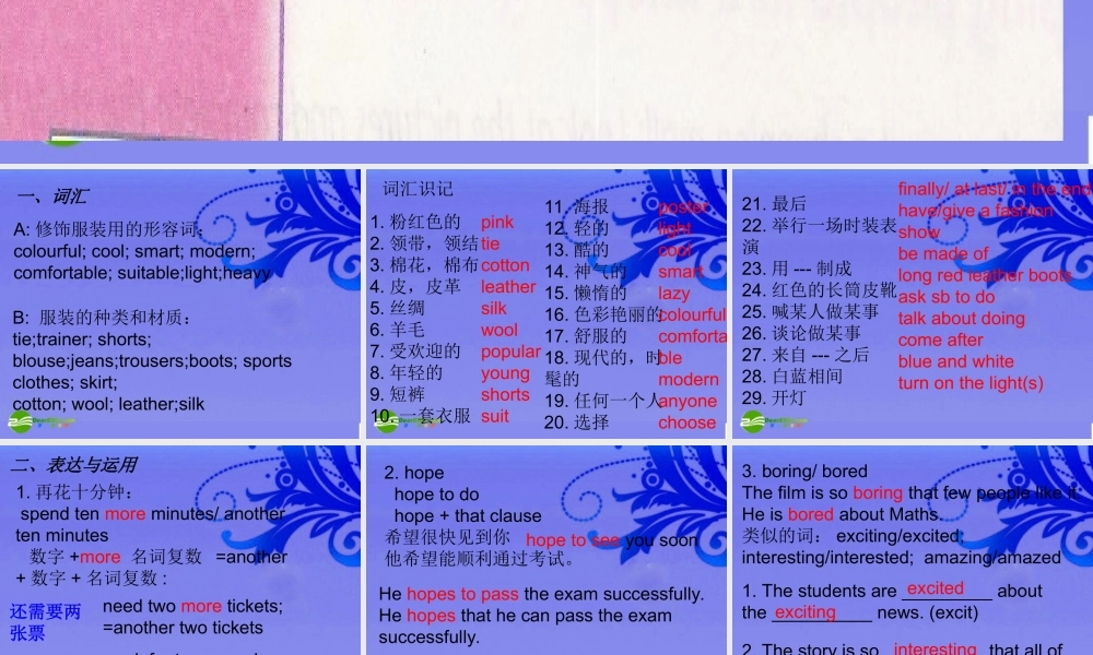 七年级英语上册 U6Revision课件 牛津版 课件