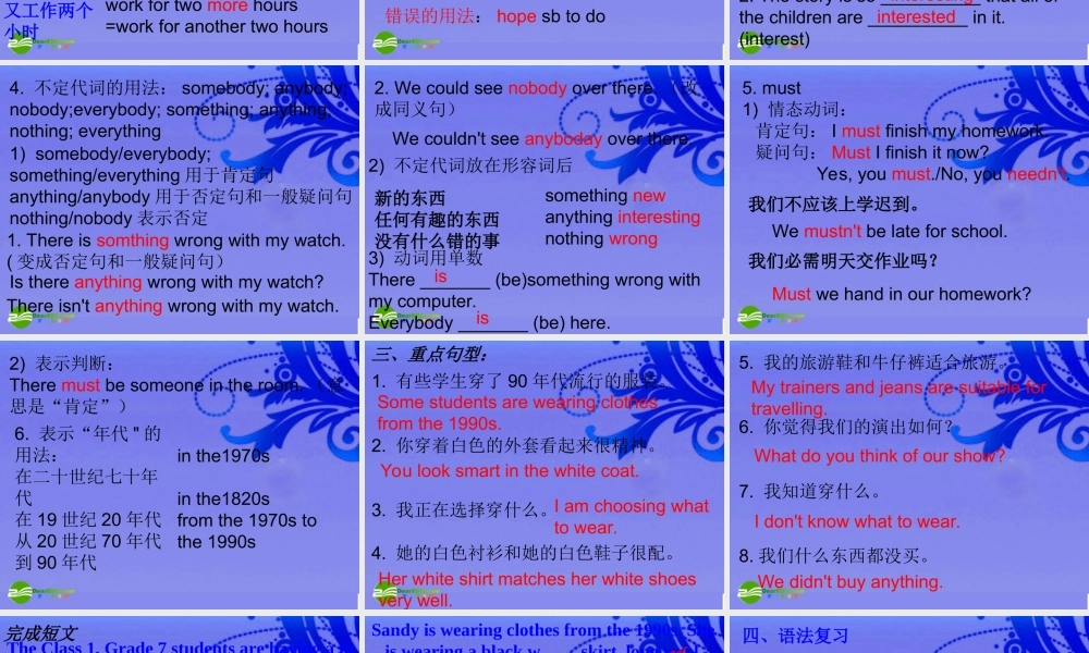 七年级英语上册 U6Revision课件 牛津版 课件