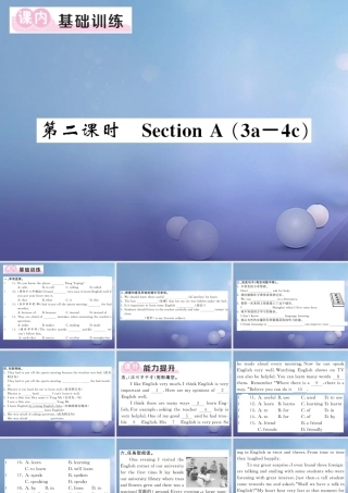 九年级英语全册 Unit 1 How can we become good learners(第2课时)课件 (新版)人教新目标版 课件