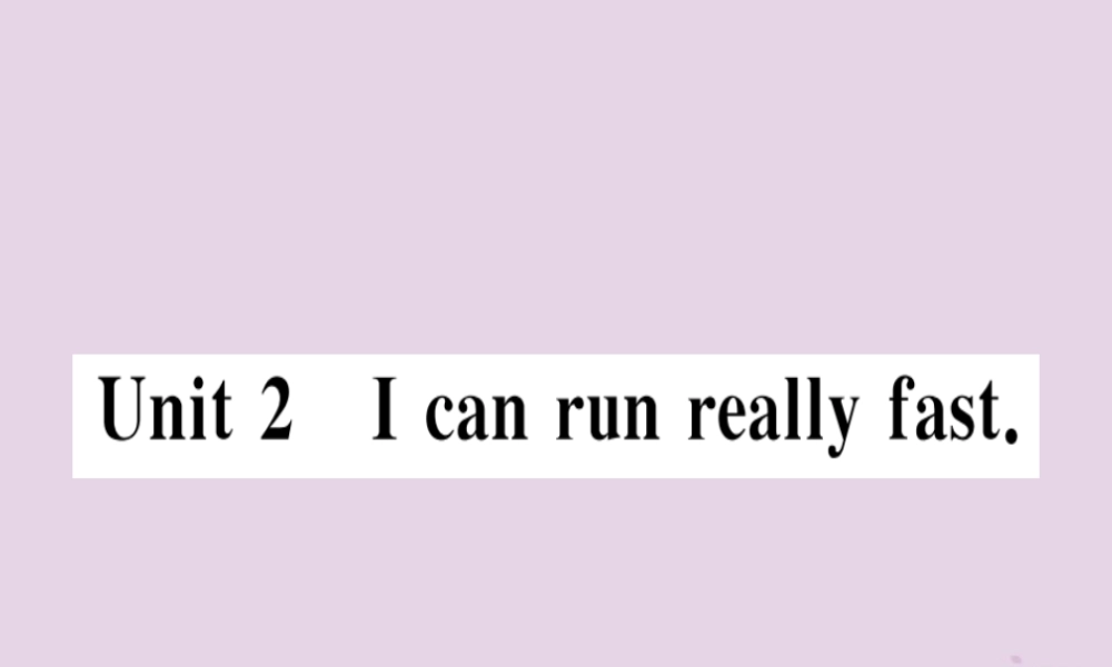 七年级英语下册 Module 2 What can you do Unit 2 I can run really fast习题课件 (新版)外研版 课件