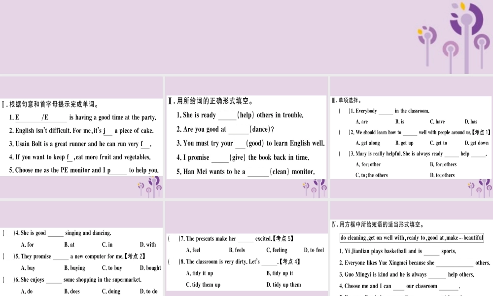 七年级英语下册 Module 2 What can you do Unit 2 I can run really fast习题课件 (新版)外研版 课件