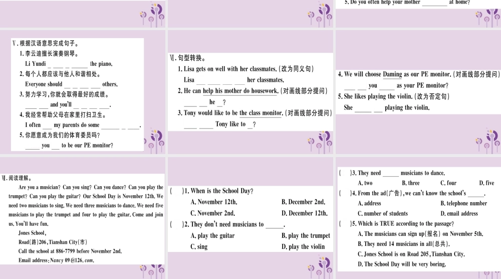 七年级英语下册 Module 2 What can you do Unit 2 I can run really fast习题课件 (新版)外研版 课件
