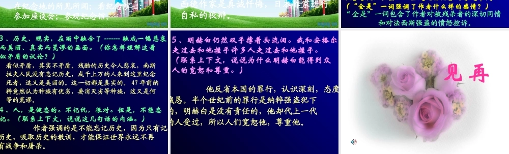 八年级语文上册 (亲爱的爸爸妈妈)课件 人教新课标版 课件