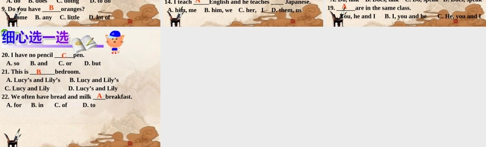 七年级英语下册 unit1复习课件 人教新目标板 课件