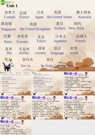 七年级英语下册 unit1复习课件 人教新目标板 课件