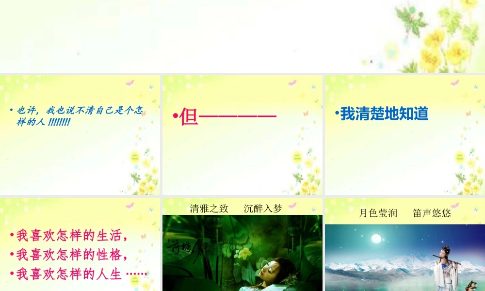 中学七年级语文 见面课课件 新人教版 课件