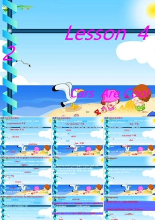 九年级英语下册 Unit6 Get Ready for Jobs Lesson42课件 冀教版 课件