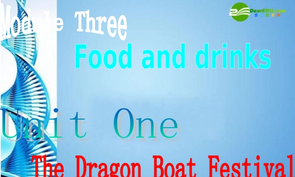 七年级英语下册 Module 3 Unit 1 The Dragon Boat Festival课件 牛津沈阳版 课件