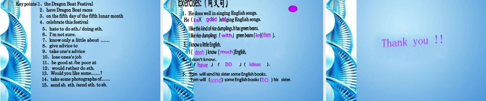 七年级英语下册 Module 3 Unit 1 The Dragon Boat Festival课件 牛津沈阳版 课件