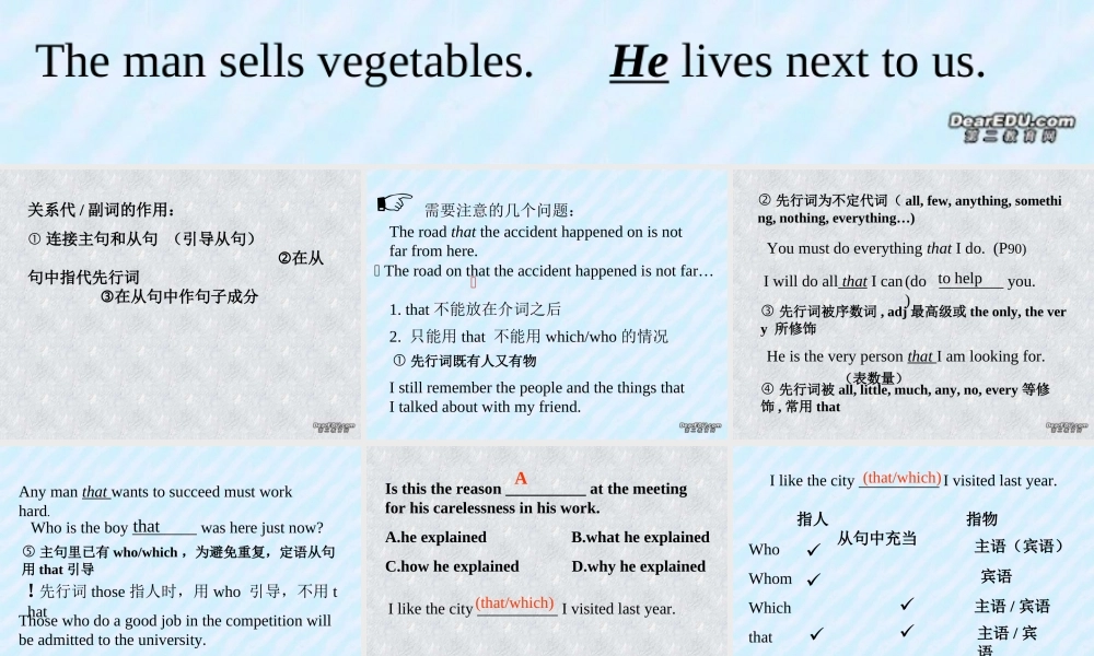 广东地区高一英语定语从句 新课标 人教版 0 课件