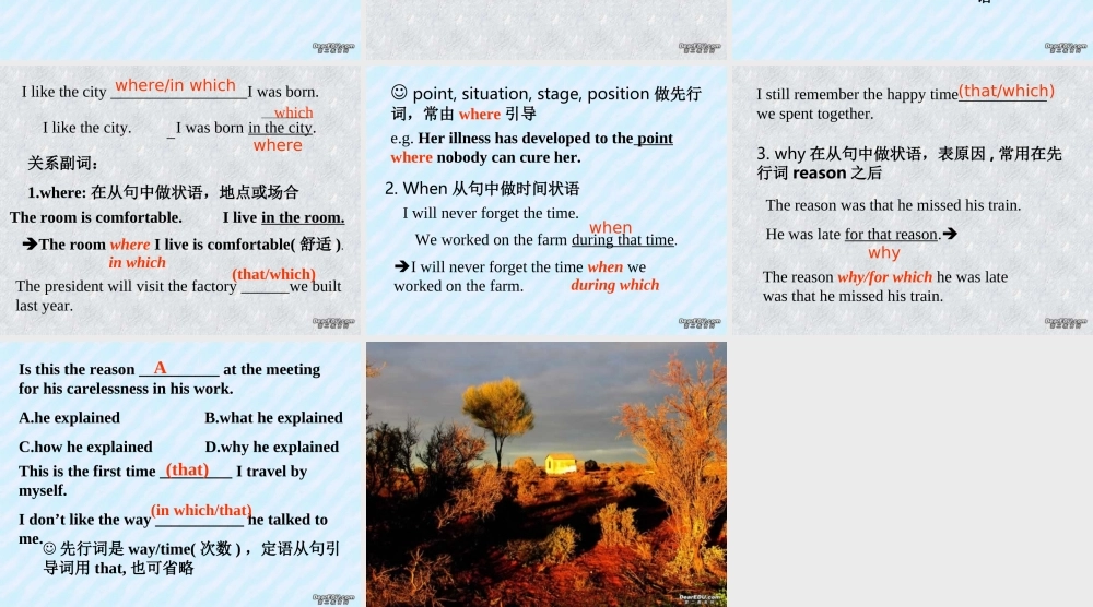 广东地区高一英语定语从句 新课标 人教版 0 课件