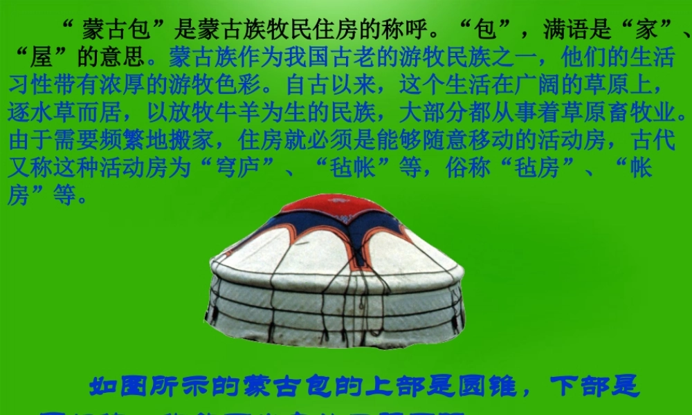 九年级数学下册 43简单物体的三视图1课件 浙教版 课件