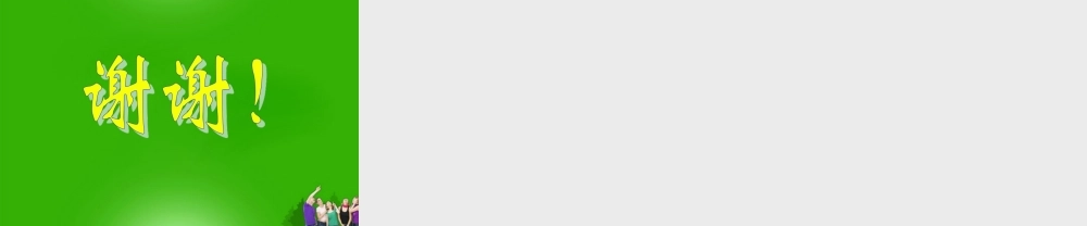 九年级数学下册 43简单物体的三视图1课件 浙教版 课件