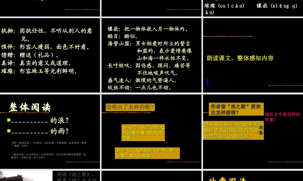 沪江中学学科网_组歌(节选)_20130327103632950_127