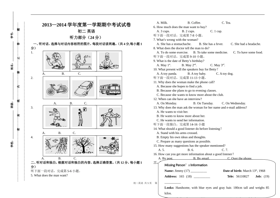 初二英语试卷_第1页