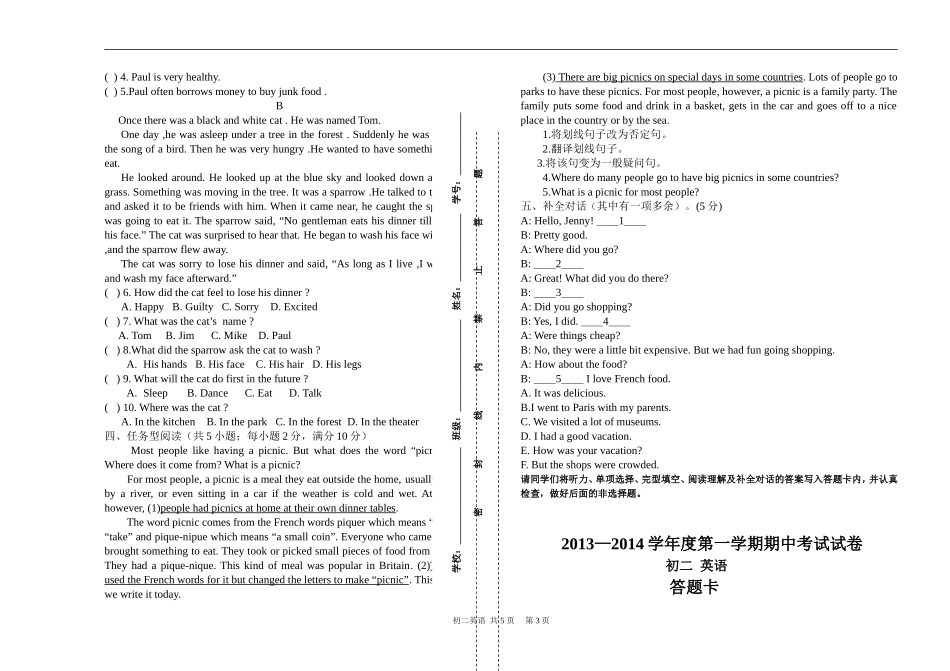 初二英语试卷_第3页