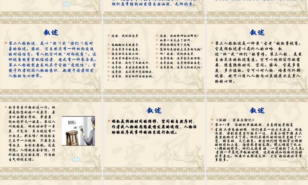 小学生作文常用的四种表达方式