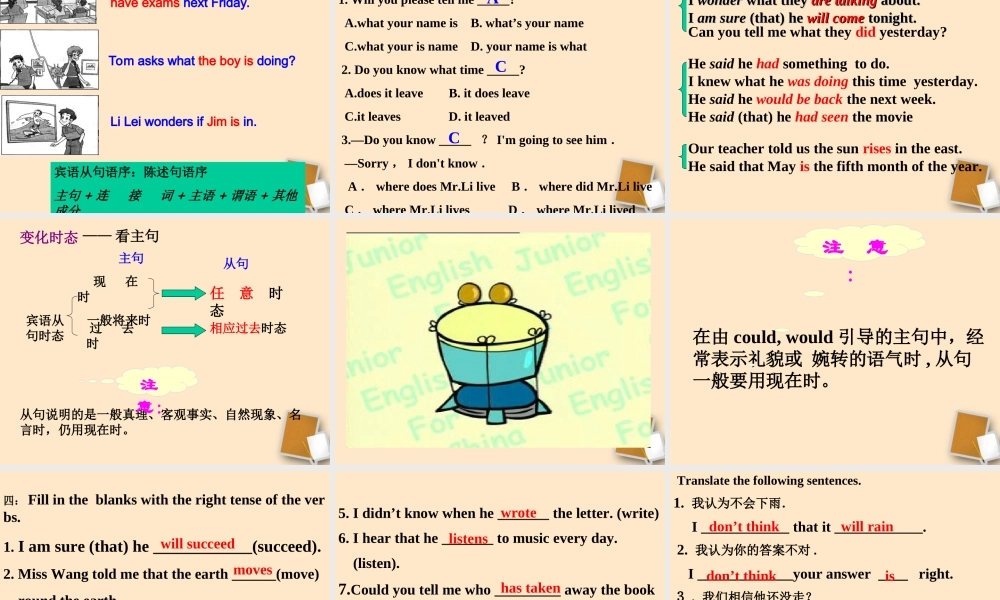 九年级英语复习(宾语从句)课件 人教新目标版 课件